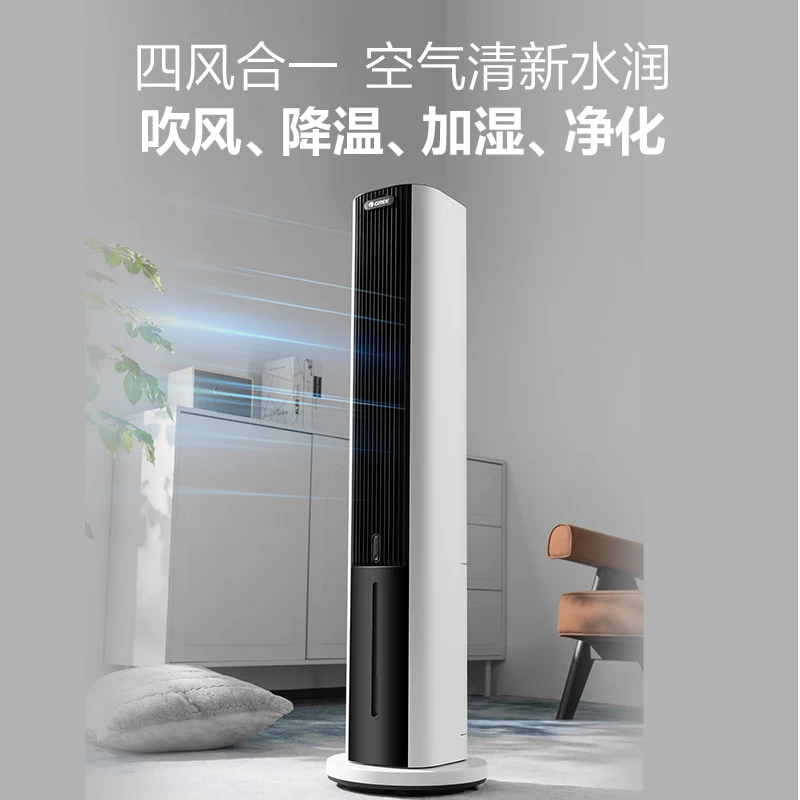 Household Negative Ion Purification Cooling Fan Portable Vertical Tower Design, High Air Volume Suitable for Bedroom