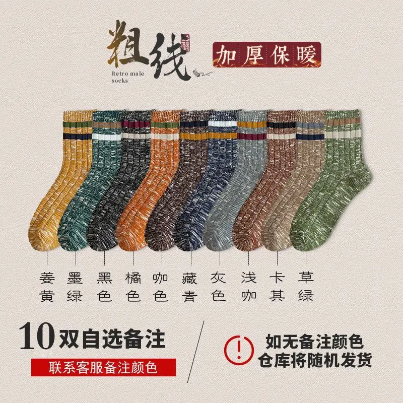 Chaussettes mi-tube rétro de style national pour hommes, ligne optique double illac, chaussettes chaudes et décontractées, automne et hiver, 10/20 paires