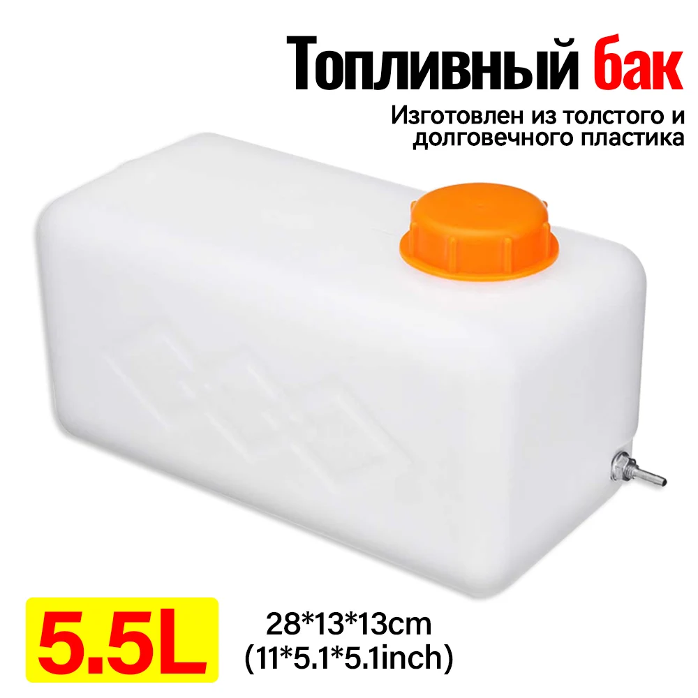 

5.5L Big Cpacity Fuel Oil Gasoline Tank Plastic For Car Truck Air Diesel Parking Heater Caravan Oil Gasoline Canister