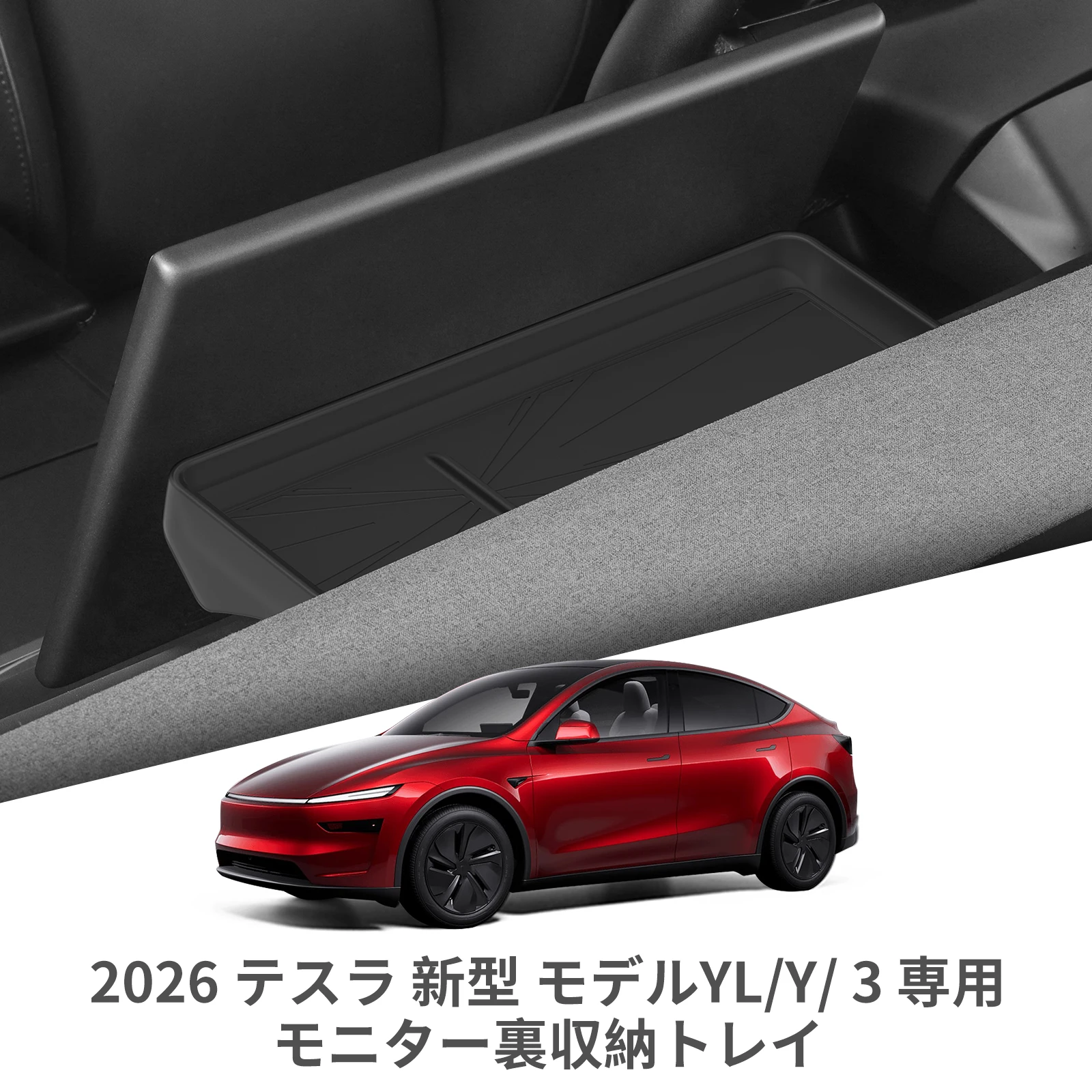 Smabee für Tesla Model YL/Juniper Y/Highland 3 2025 2026 Armaturenbrett-Aufbewahrungsbox hinter dem Bildschirm, transparentes schwarzes Autozubehör – Detail 1