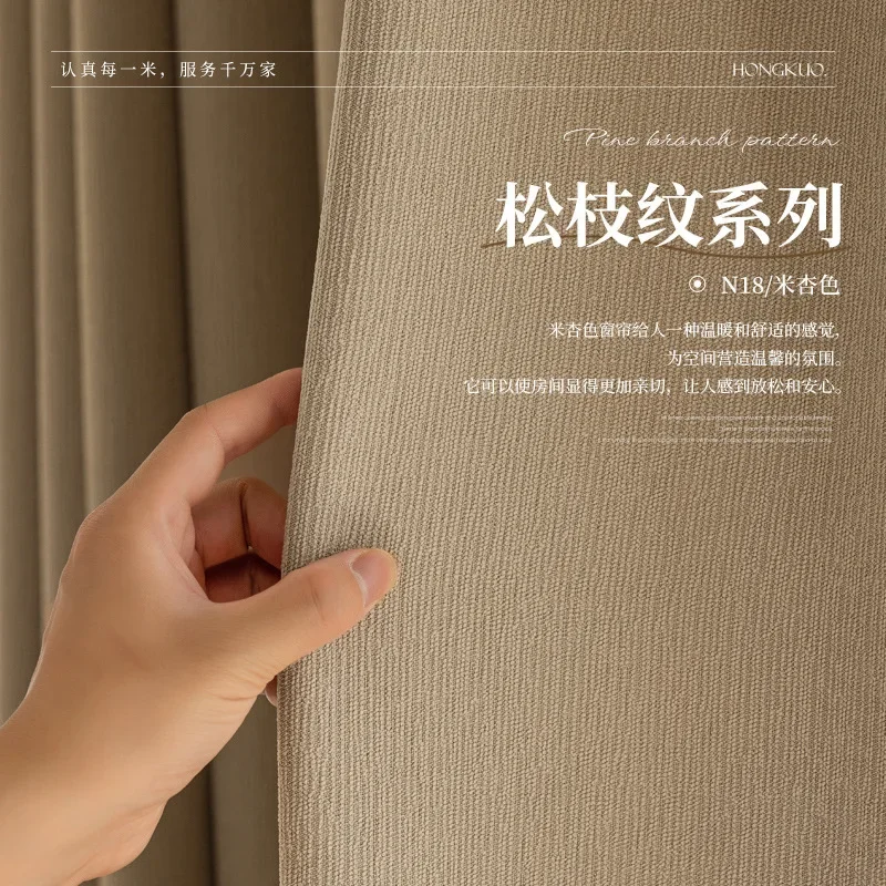 N3117Cotton thick jacquard texture curtains modern and simple