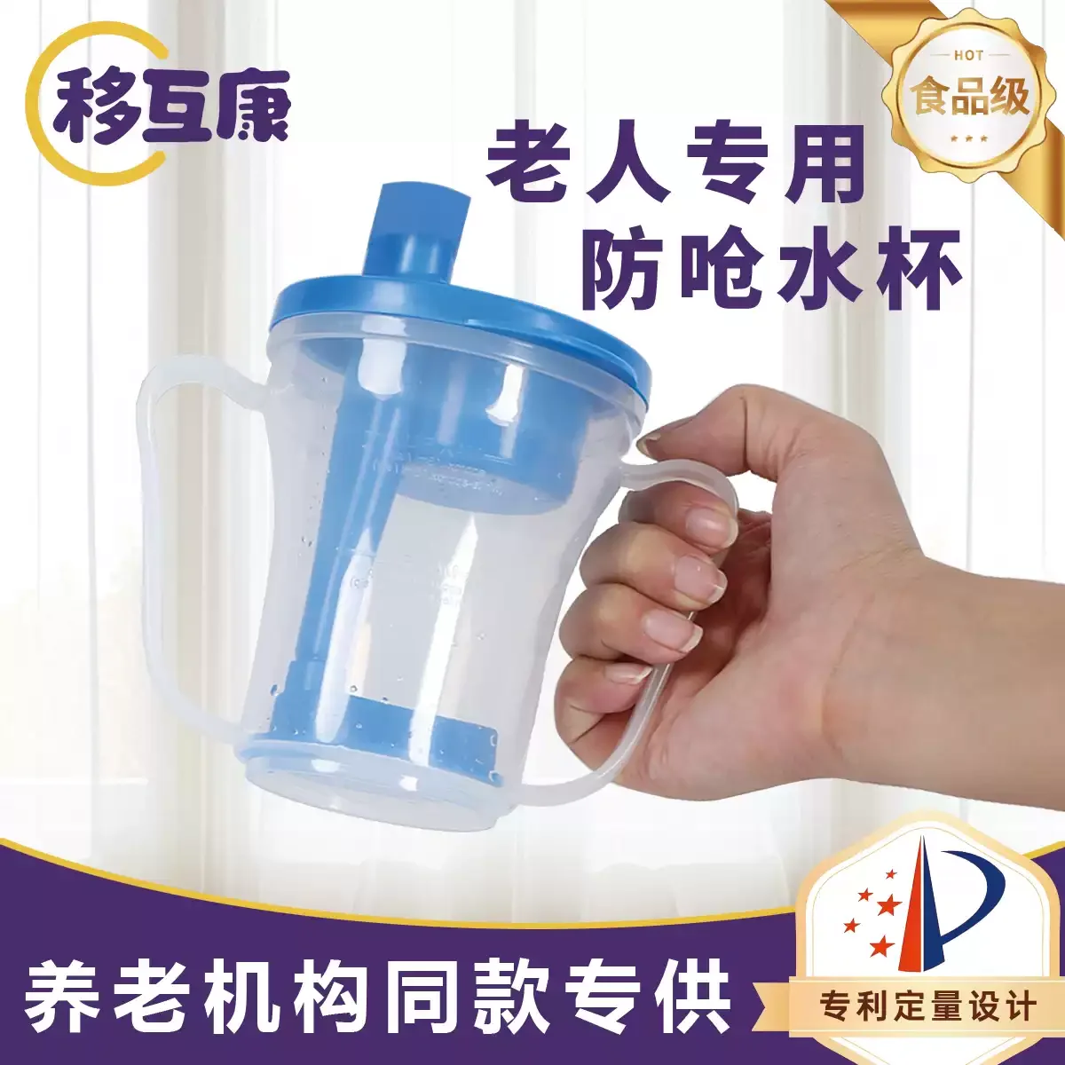 Anti-Choking Care Cup Elderly Patient Dysphagia Cup Lying Down Drinking Limited Quantitative Cup
