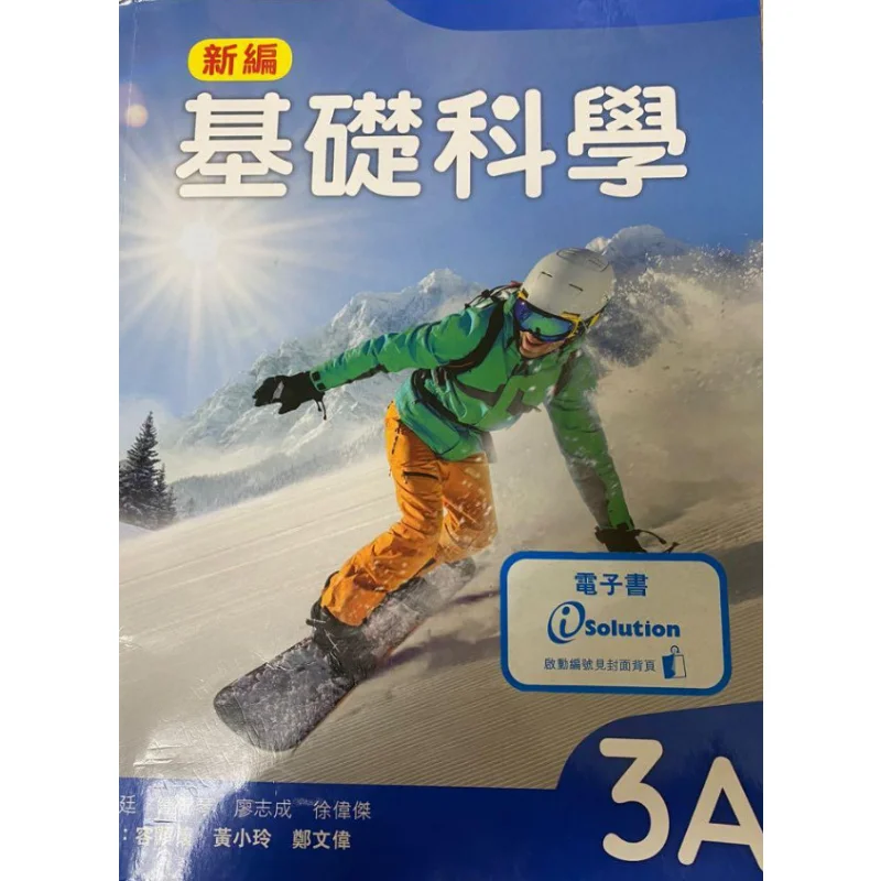

The New Basic Science Textbook 3A Comes With An Ebook Launch Card 2021 Oxford University Press 9789888746781