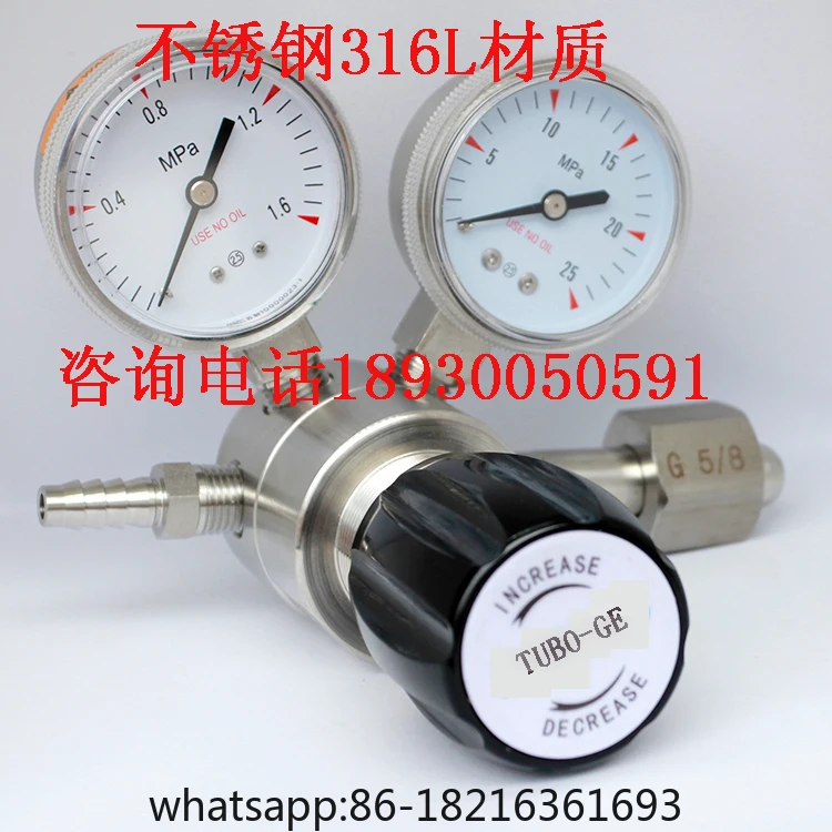 

Steel cylinder pressure reducing valve, stainless steel pressure reducing valve, two-stage pressure reducing valve HORO