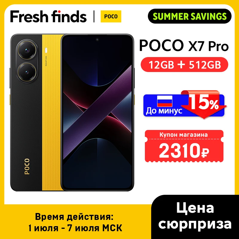 グローバル版 POCO X7 Pro 携帯電話 256GB / 512GB Dimensity 8400