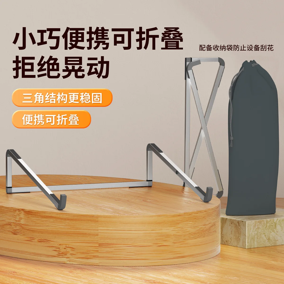 Lightweight Aluminum Laptop Stand, Portable Desktop Riser, Computer Cooling Base
