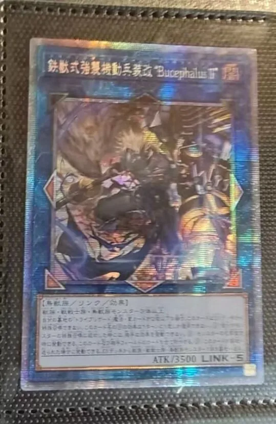 

Tri-Brigade Arms Bucephalus II - Prismatic Secret Rare PHHY-JP048 - YuGiOh