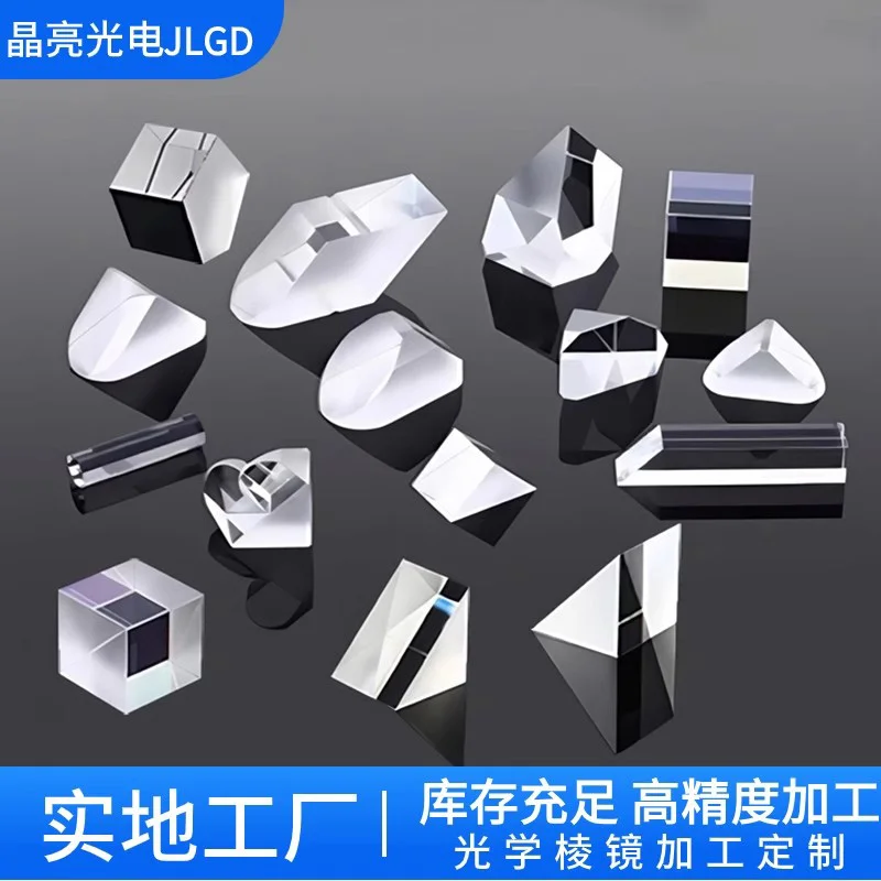 Prism Manufacturer Customized Optical Glass Prism Processing Roof Half-Five Right-Angle Glued Four-Prism Mirror