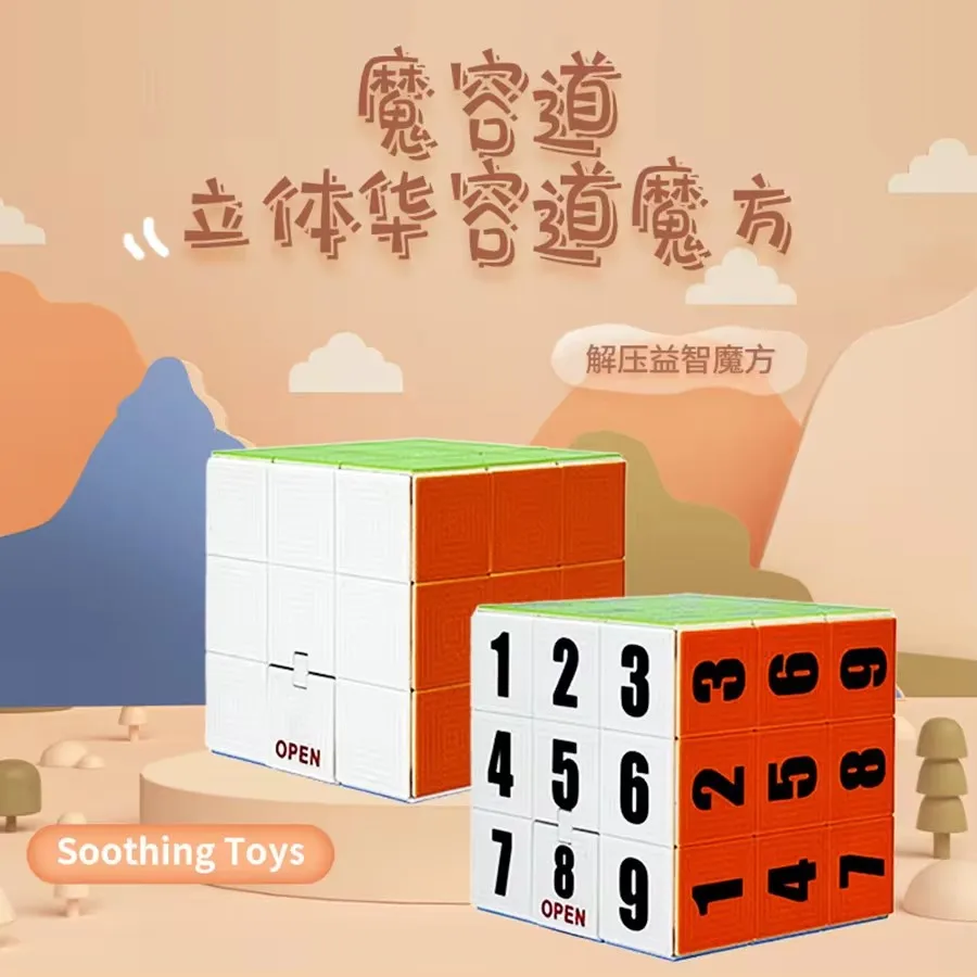 MagicRongdao 3Dデジタルキューブパズル,幼児教育,スライド追跡,楽しいおもちゃ