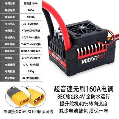 ROCKET-RC Supersonic 4985 Brushless Motor Motor, Waterproof Brushless ESC 160A 1:6/1:7 Car Model