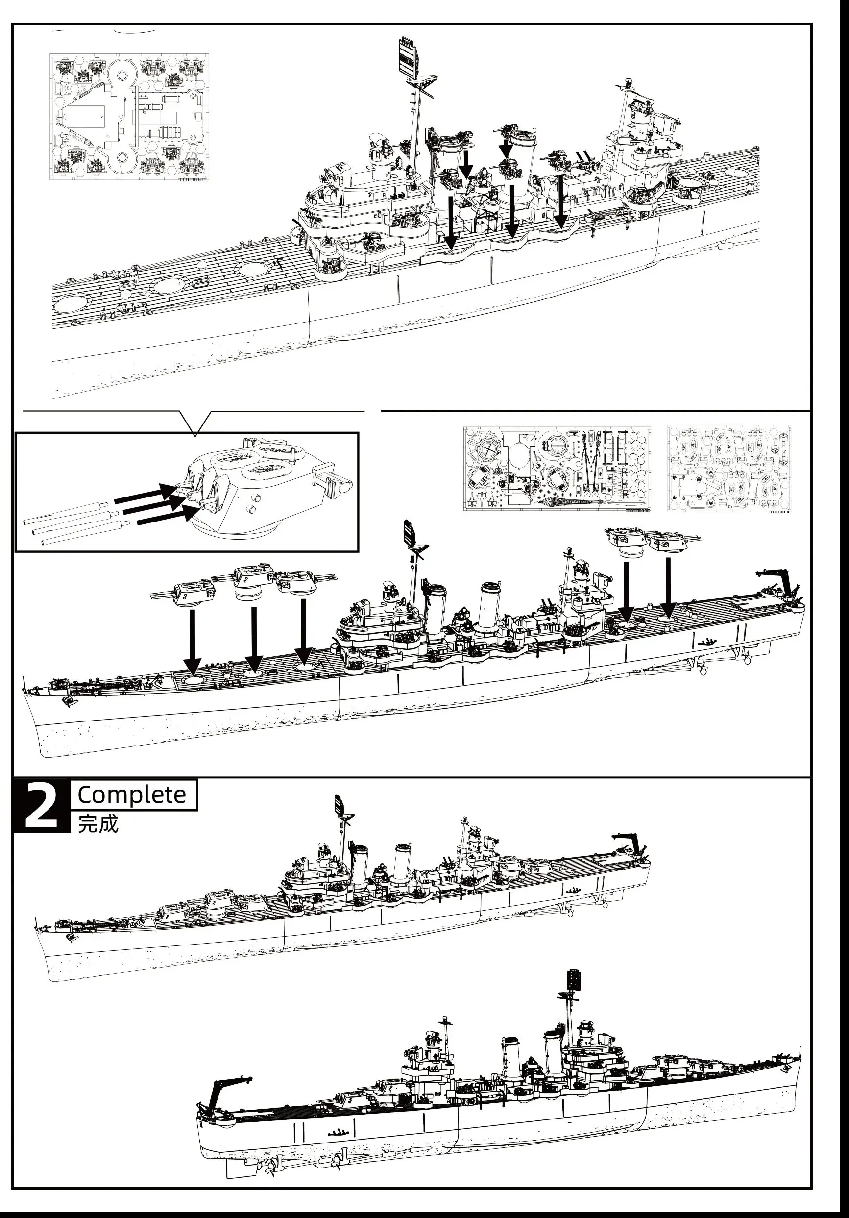 

Argentina Nueve de Julio Cruiser SSMODEL SSC514/S 1/350 1/700 Military Model Kit