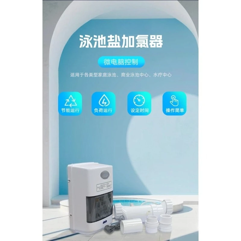 Mobile app controls environmentally friendly villa swimming pool salt chlorine machine, salt chlorine generator