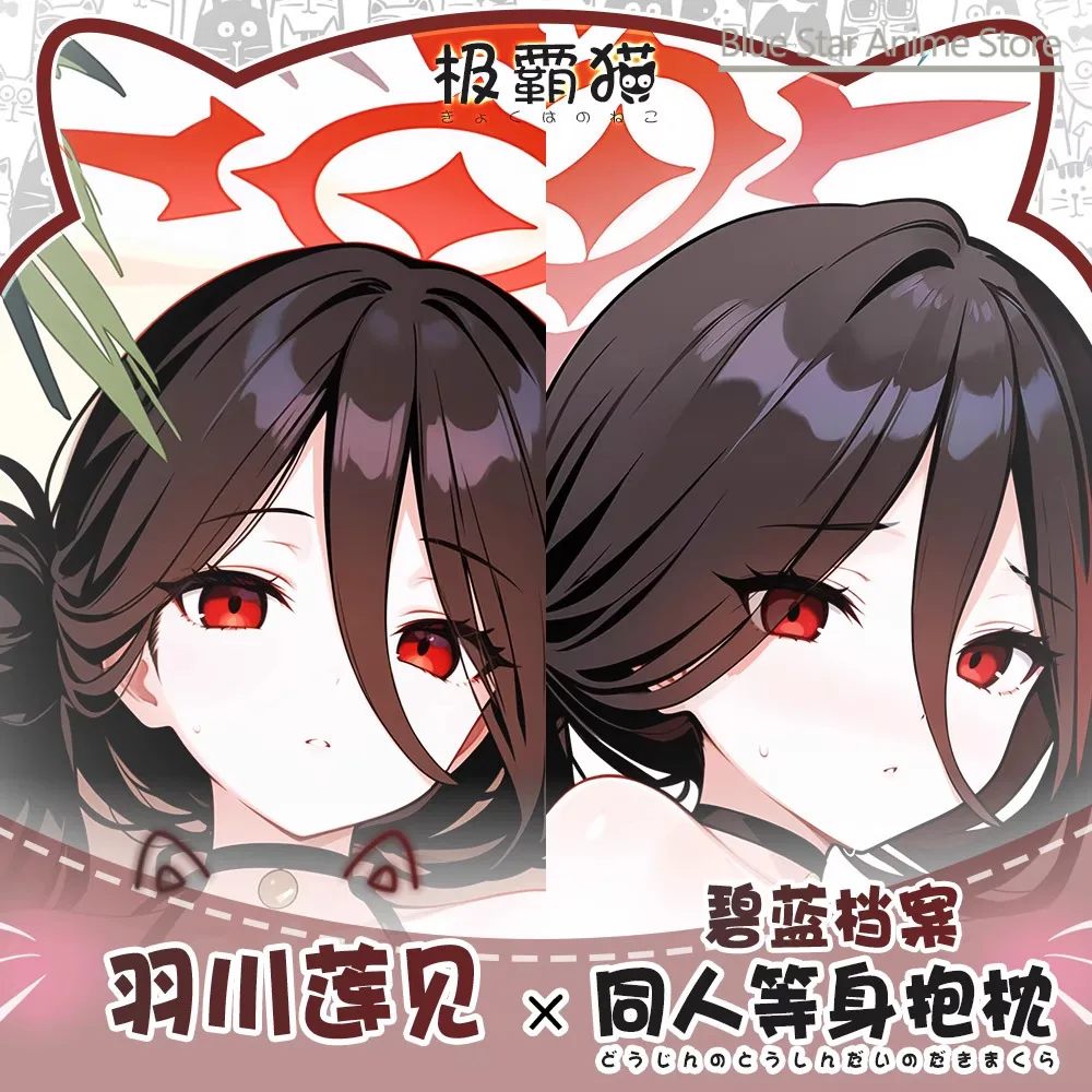 

Blue Archive Hasumi Hanakawa Dakimakura Hing Body PillowCase Cushion Otaku Bed Linings Xmas Anime Game