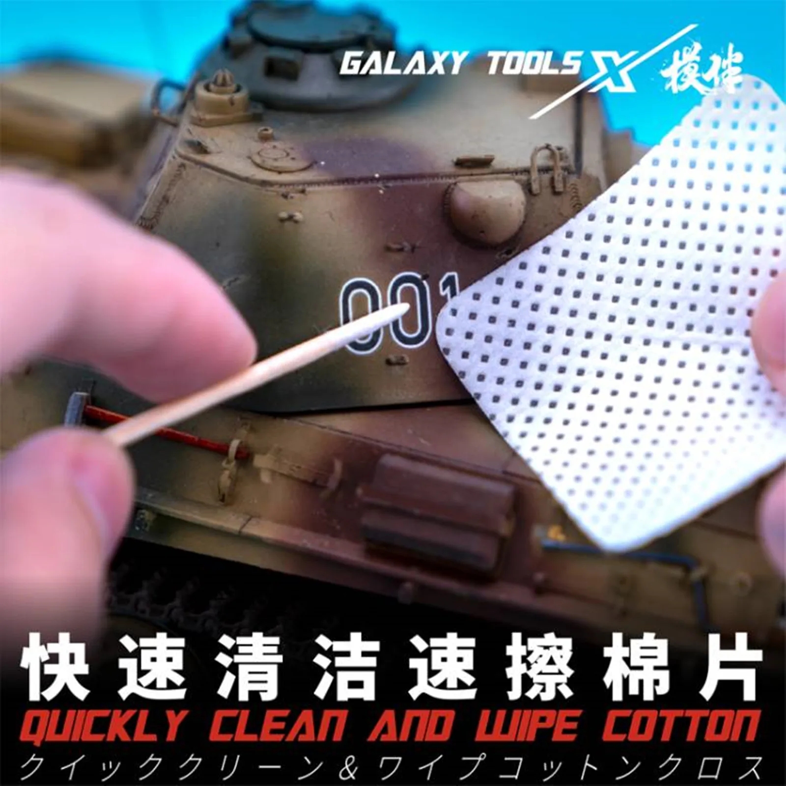 Galaxy Tool T08B18 Quick Clean & Wipe Cloth for Model Hooby Building DIY Tools 200Pcs