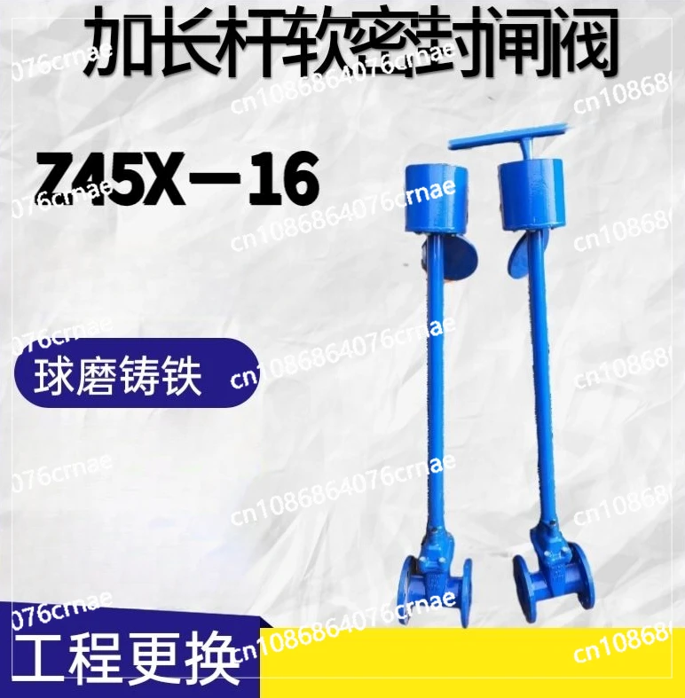 Z45X-16 Extended Rod Soft Seal Gate Valve Buried Deep Well Manual Electric Extended Rod Elastic Seat Seal