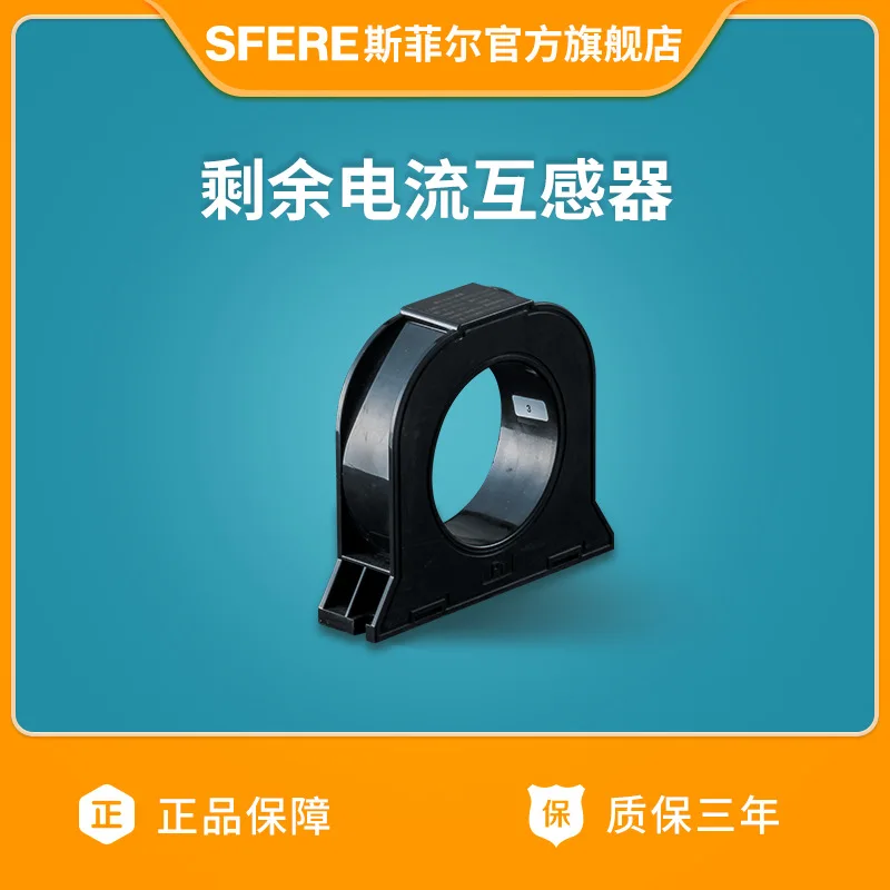 Jiangsu Sifei Electric LD Series Residual Current Transformer