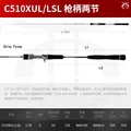 C510XUL-LSL-1.78m