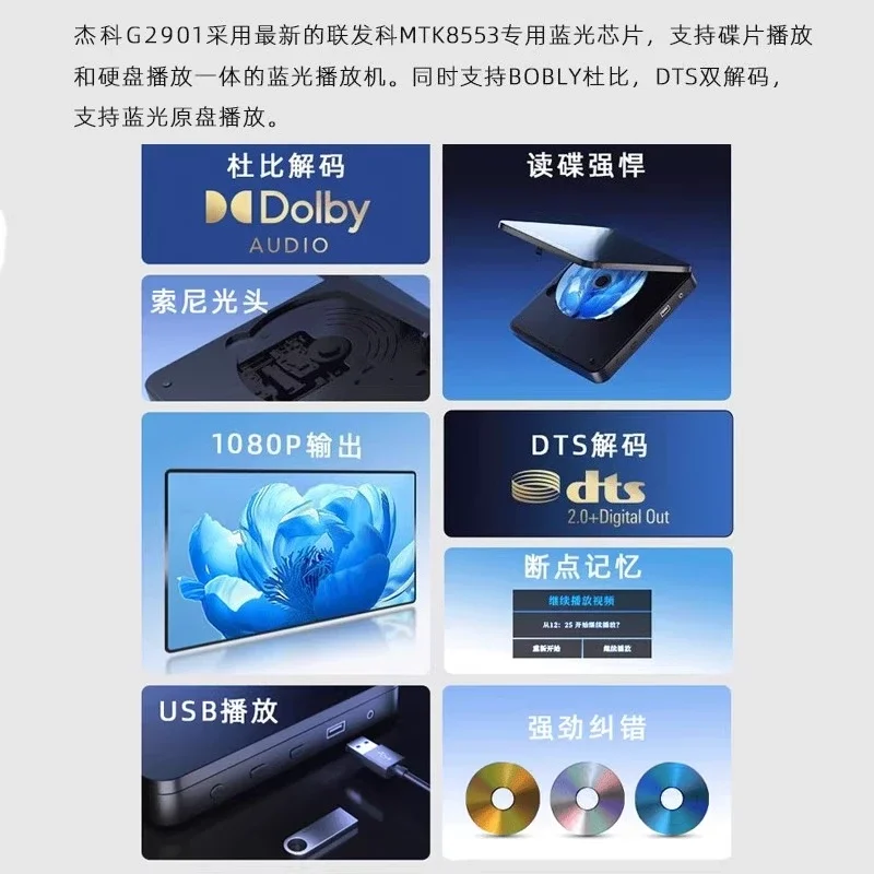 Portable Blu-ray high definition DVD player VCD player CD sound Mobile Pentium 4 G2