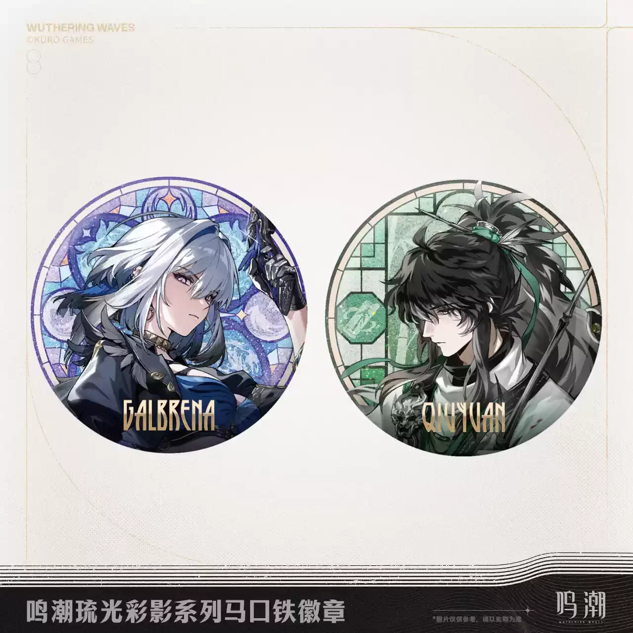 Genuine Wuthering W…