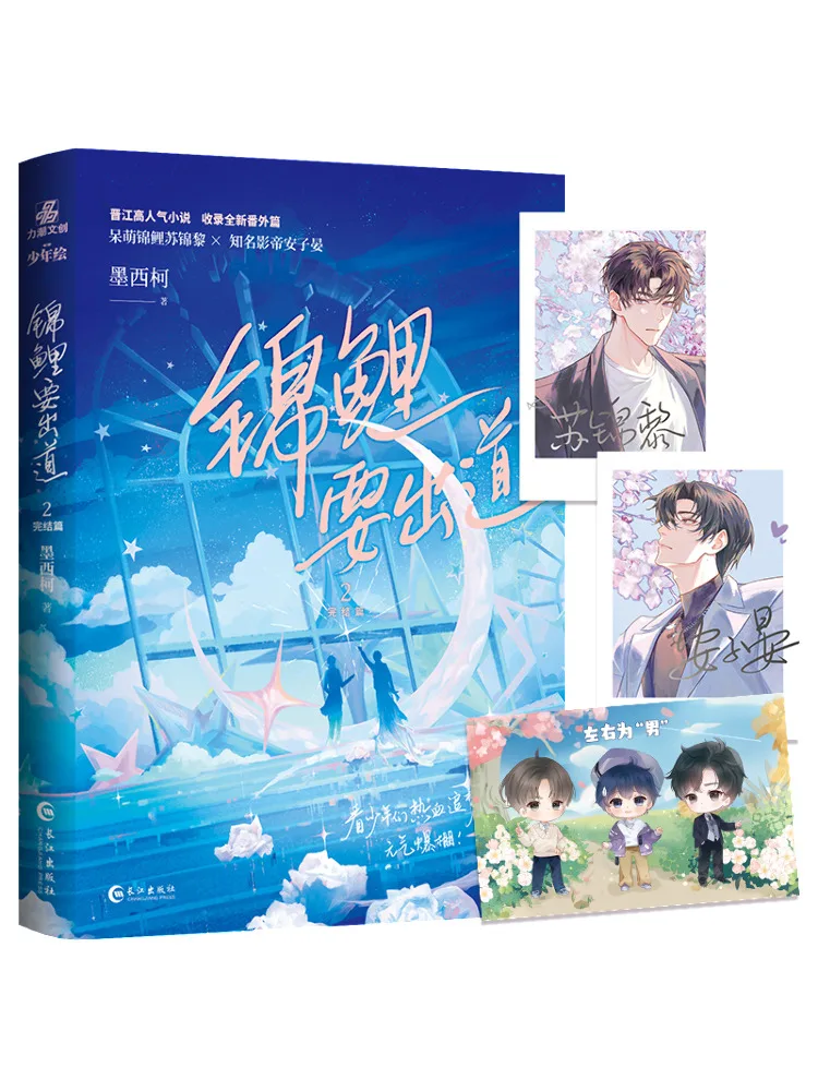 

Книга-Winshare Koi Fish Goes Public 2: Final Chapter