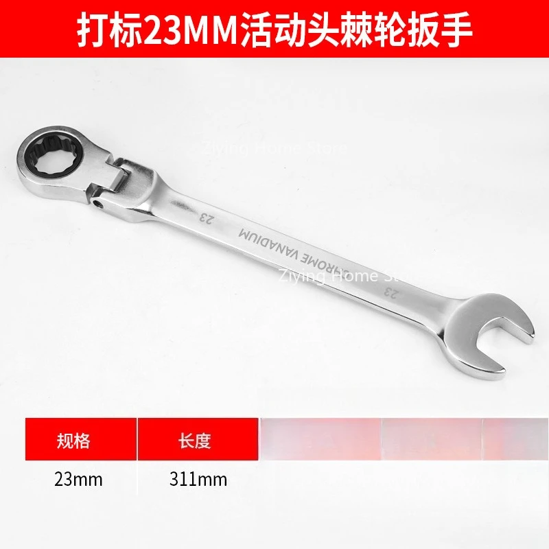 

Suitable for Adjustable Head Ratchet Wrench, Dual Head with Plum Blossom Opening, Adjustable Head Mirror Wrench