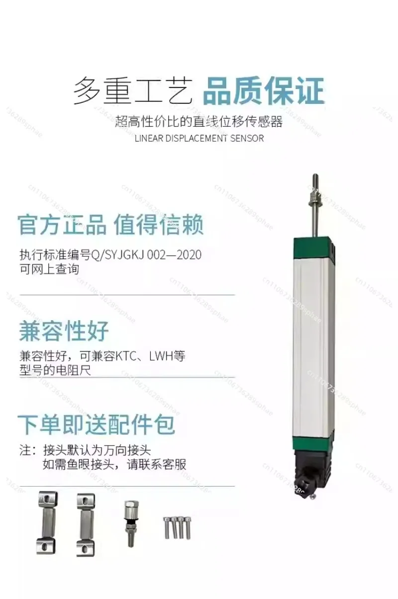 KTC-375 400 425 550 600 MM Injection Molding Pull Rod Electronic Resistance Ruler