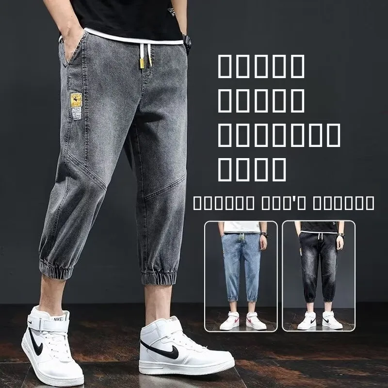 

Summer Thin Casual Jeans Men's Loose Pants Trendy Workwear Trousers Seven-Quarter Length Leisure Pants Wear-resistant S...