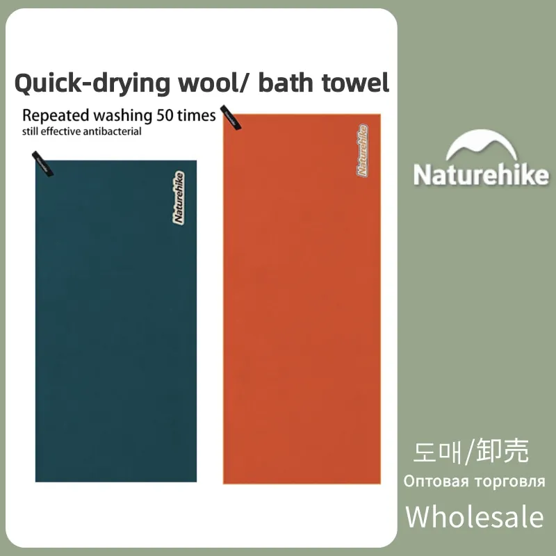 

Naturehike Quick Dry Sports Towel /Bath Towel Outdoor Camping Swimming Ultralight Absorbent Towel Beach Bath Towel No Pilling