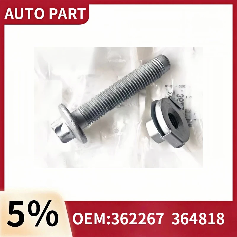 

Подходит для Peugeot 508 W23, 407SW, Citroen C5 X7, C6: гайка, винт, болт крепления рамы 362267, 364818