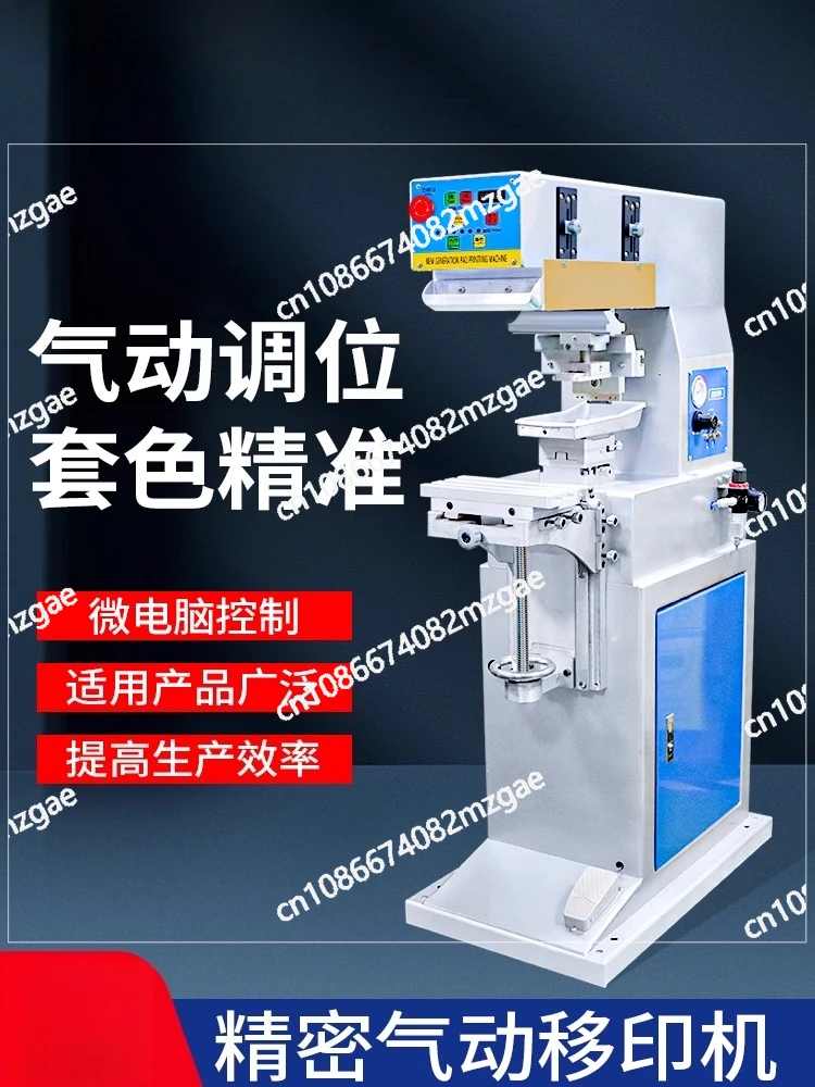 

Тамповая печатная машина Автоматическая тампопечатная машина Маленькая монохромная двухцветная четырехцветная пневматическая тампопечатная машина