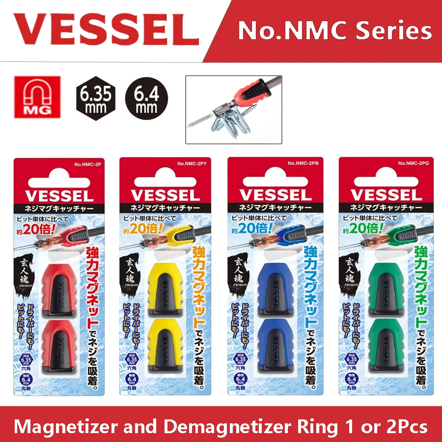 VESSEL Screwdriver Bit Magnetizer and Demagnetizer Ring 1 or 2Pcs,Multicolor Magnetic Screw Holder Ring No.NMC Series