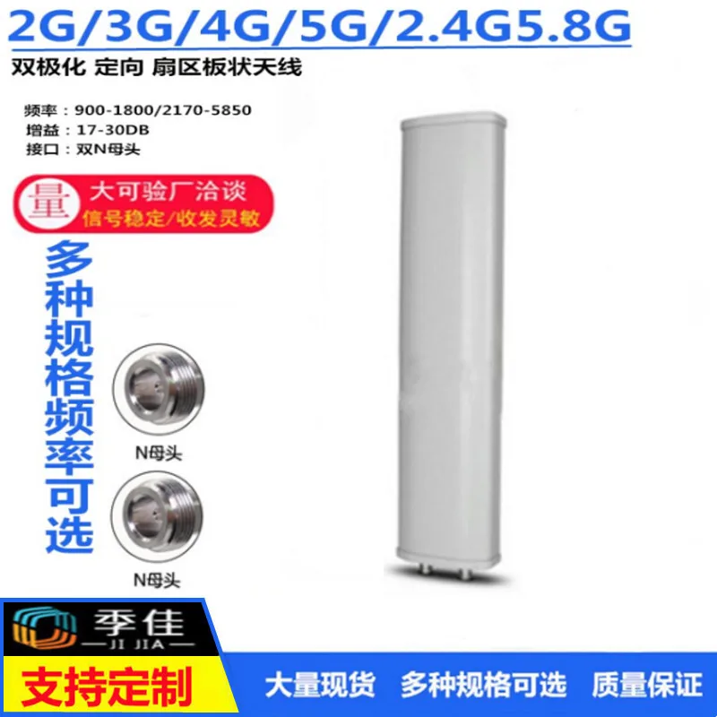 2G3G4G5G 2.4G WIFI 17DB sector antenna 120 degree dual polarization high gain directional base station antenna