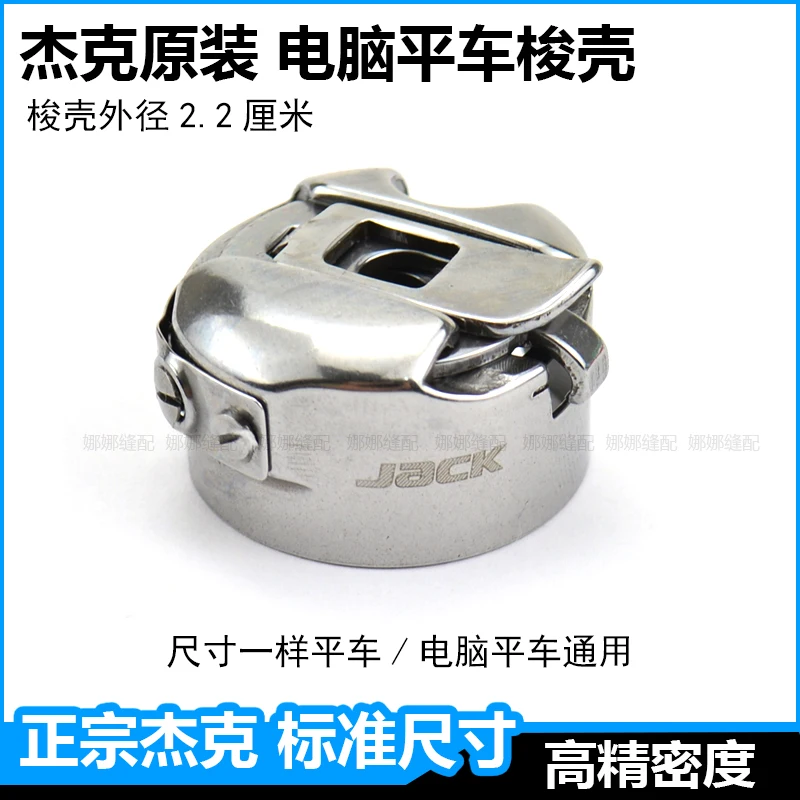 Jack Jack Sewing Ma…