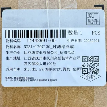 8 最佳銷售 比亞迪傳輸 - №4