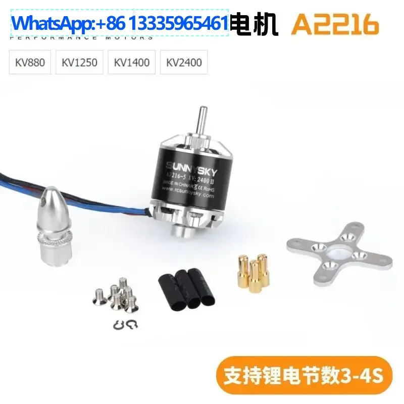 

Langyu second generation Angel series A2216 880KV 1250KV 2-3S brushless motor, four-axis motor