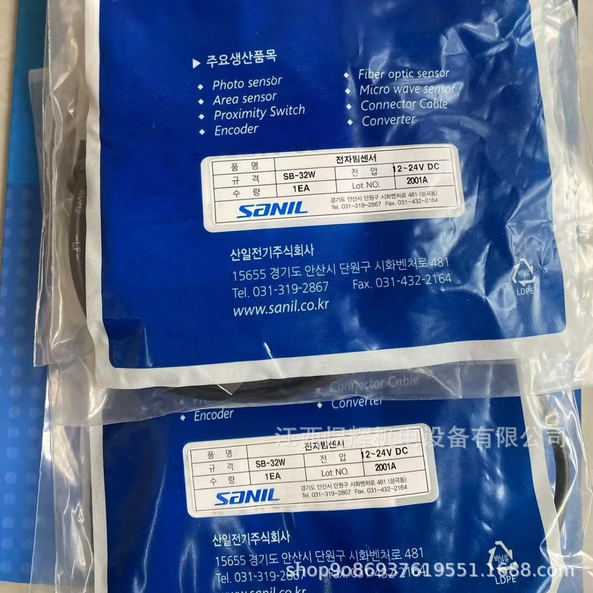 South Korea SANIL Shanyi, Sensor SB-32W Original And Genuine