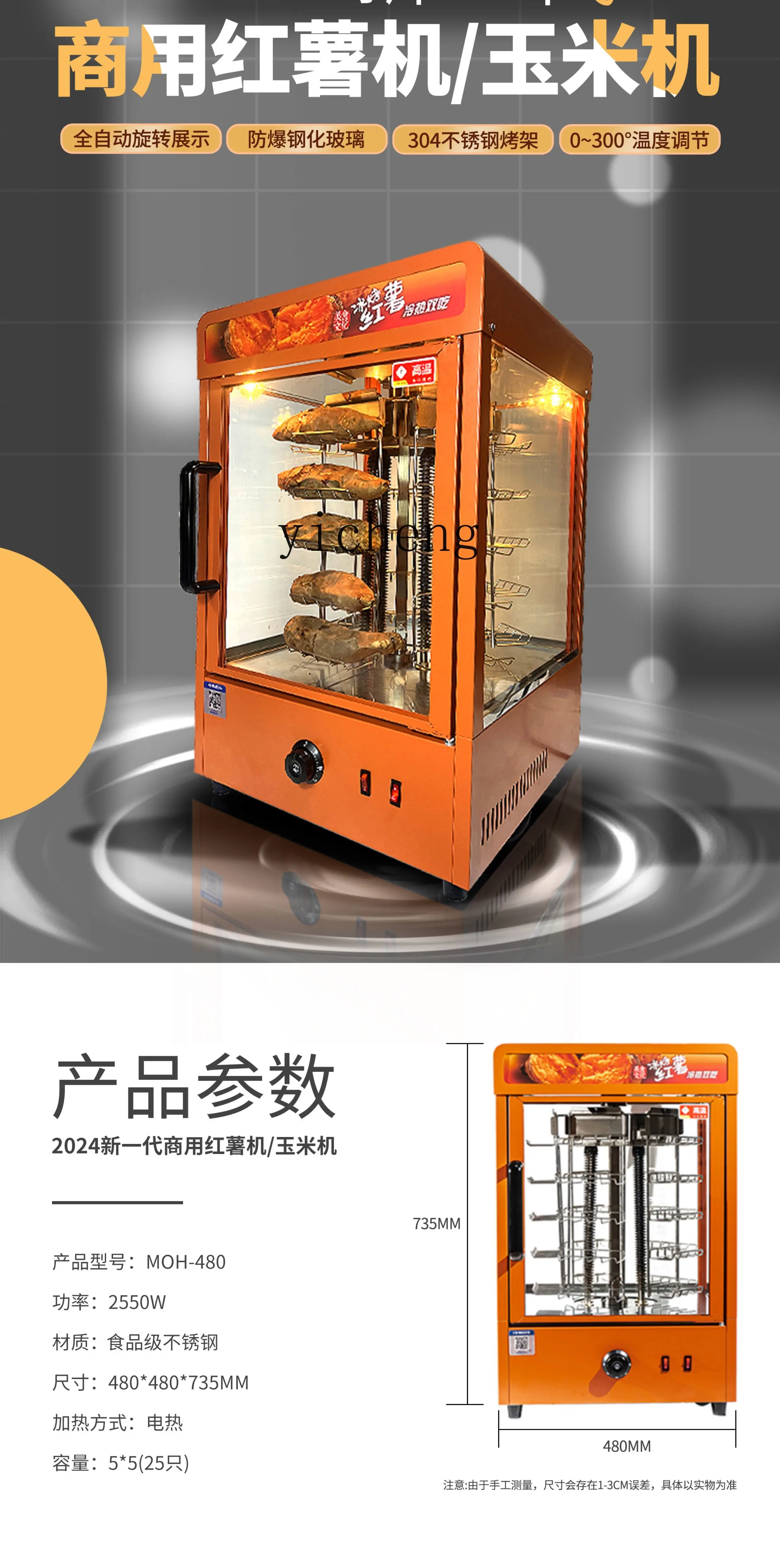 TQH commercial roasted sweet potato machine roasted corn machine fully automatic rotation the latest stall roasted sweet potato