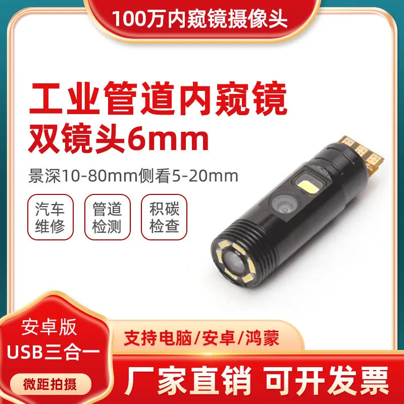 

6mm Dual Lens Endoscope High-definition Camera Industrial Pipeline Inner Wall Detection Probe