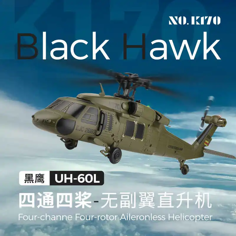 

НОВЫЙ RC вертолет K170 UH-60L 4-канальный бесщеточный пульт дистанционного управления с гироскопом и светодиодной подсветкой Прочный самолет Wltoys Toy
