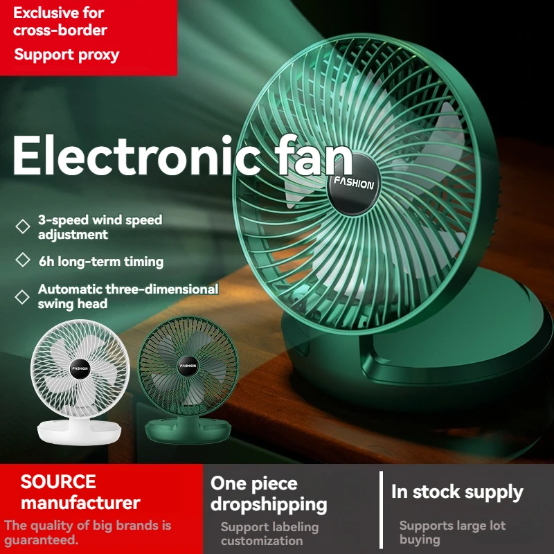 USB small fan charging mini home office desktop silent large wind power fan charging model 12200mah, three levels detachable