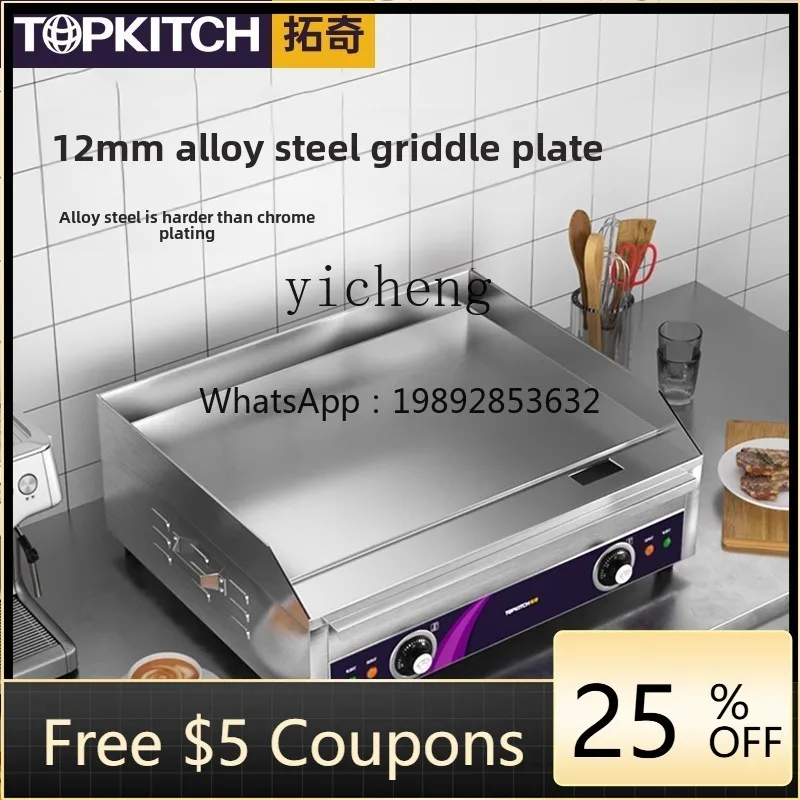 

BB Electric Grill Commercial Alloy Steel Fried Steak Hamburger Sizzling Squid Fried Rice Grilled Cold Noodles