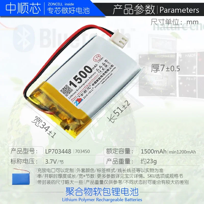 2Pcs/lot 1500mAh 3.7V Polymer Lithium Battery Pack for Smart Home Devices