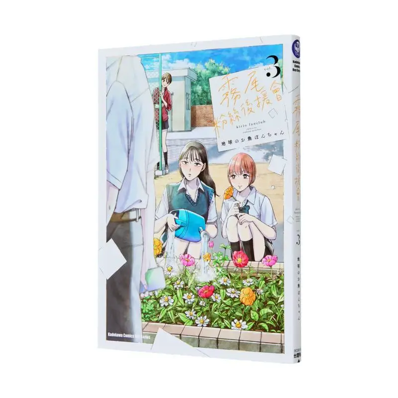 

Туманный хвостовой вентилятор Клуб 03, соответствующий Ponchan The Fish Of The Earth Kadokawa, Тайвань, 9786264154147, книга