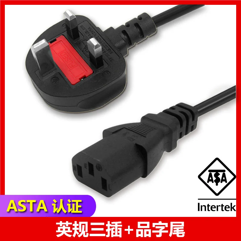 

British standard British C13 power cord pure copper three hole computer host 1.5/1.8 meters