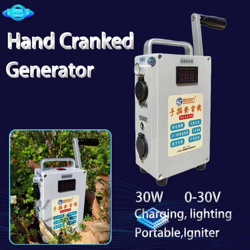 30W Emergency Electric USB Generator Hand Crank Dynamotor Miniature USB Phone Charging Outdoor Emergency Survival Supplie