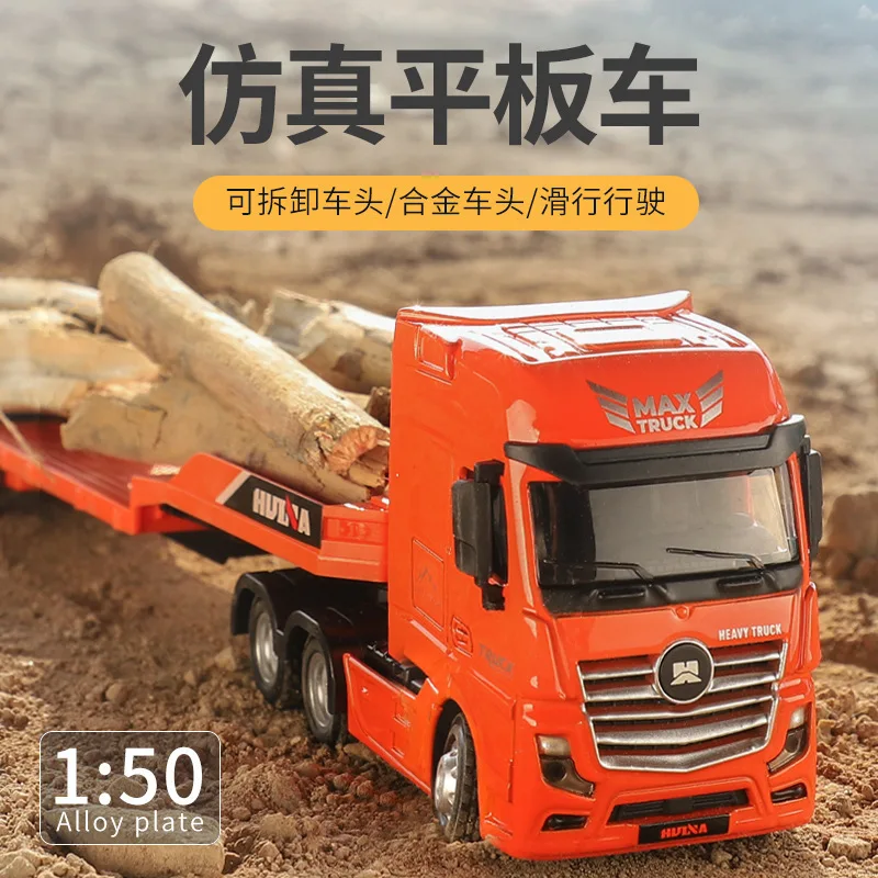 Huina 1:50 ダンプトラック ダンプトラック合金トラックモデルトラックエンジニアリングカーデコレーションコレクション子供のおもちゃ子供のギフト用
