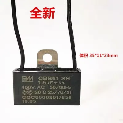 CBB61 1.2/1.5/1.8/2/2.5 400/450V  te Electric fan startup capacitor  400/450 v general, random shipment