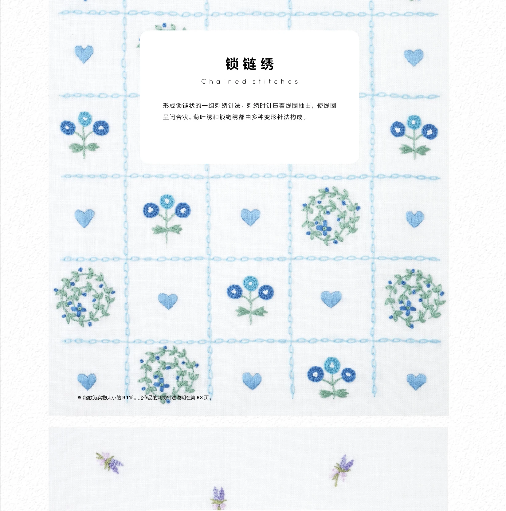Японская вышивка Emumi Ono вышивка рукоделие Atlas книга-вышивка вводное обучение DIFUYA