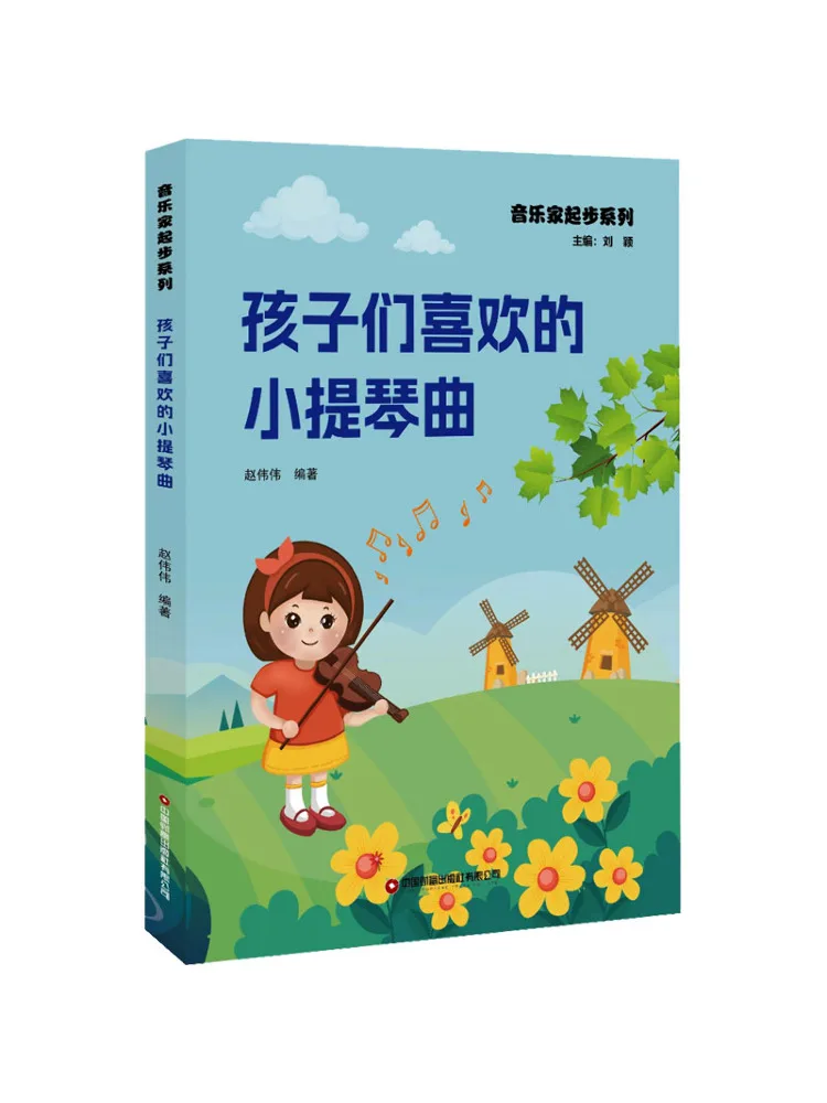 

Book-Winshare Violin Music That Children Love