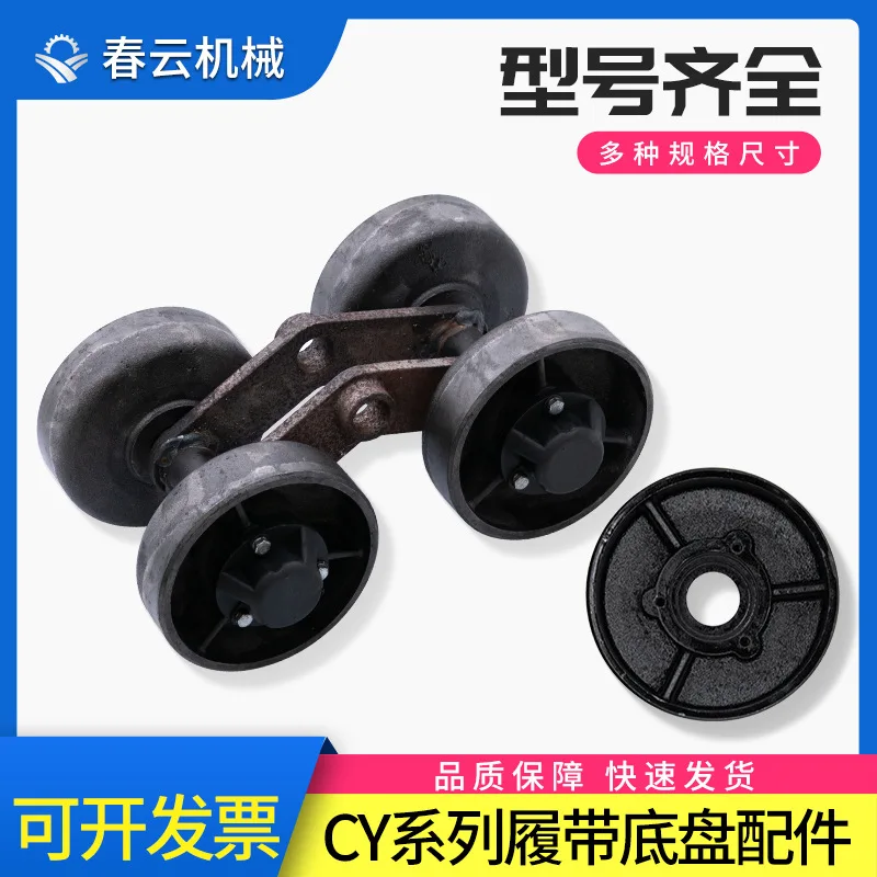 Rubber Track Chassis Accessories Explorer Thickened Support Wheel Loader Loader Loading Wheel Excavator Floating Wheel Assembly